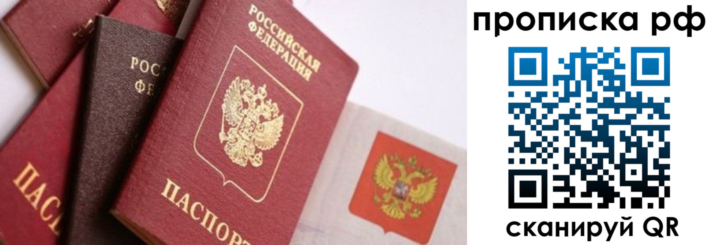 прописка ребенка в Абазе
