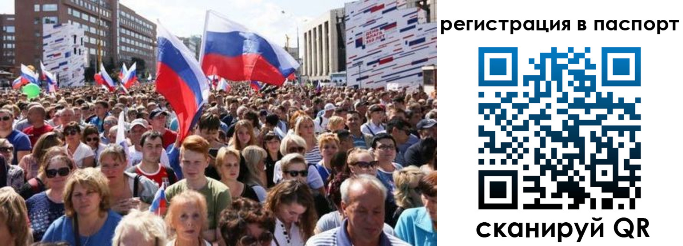временная регистрация недорого в Абазе