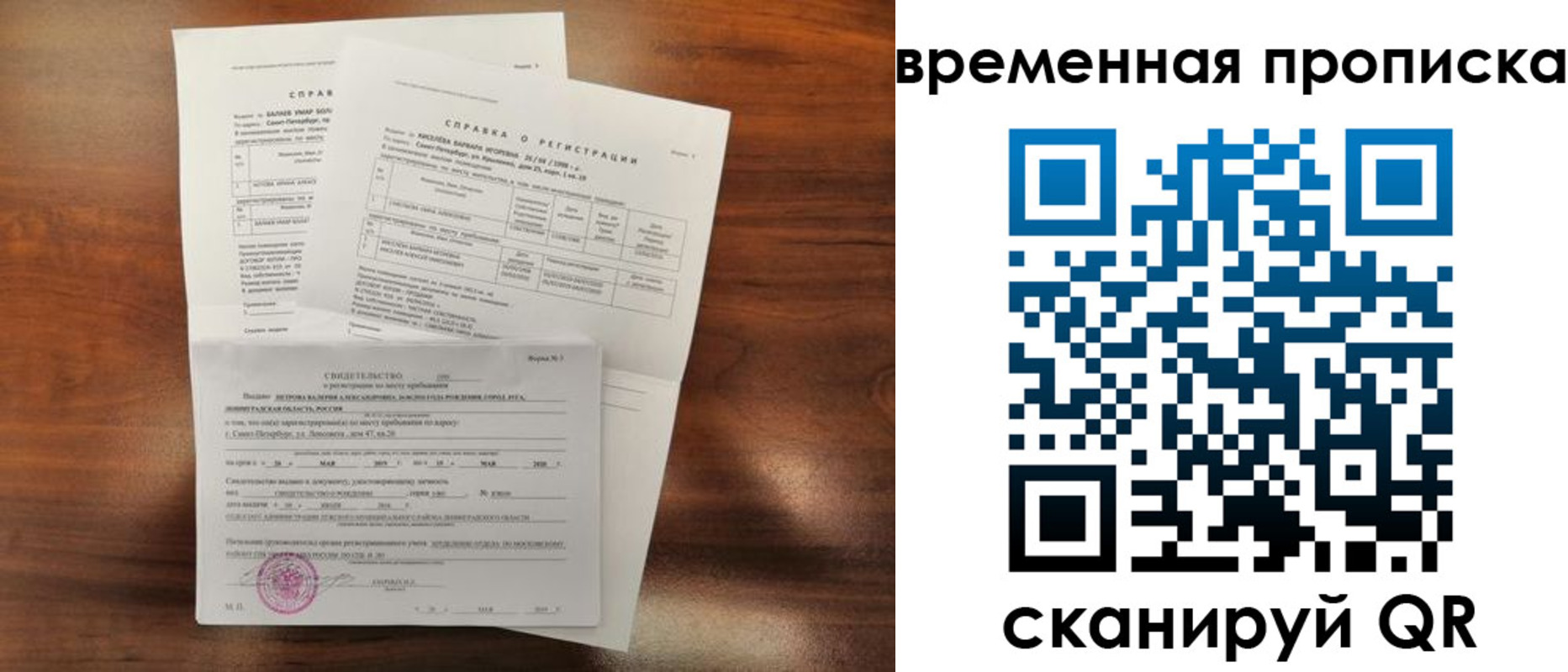 прописка от собственника в Абазе