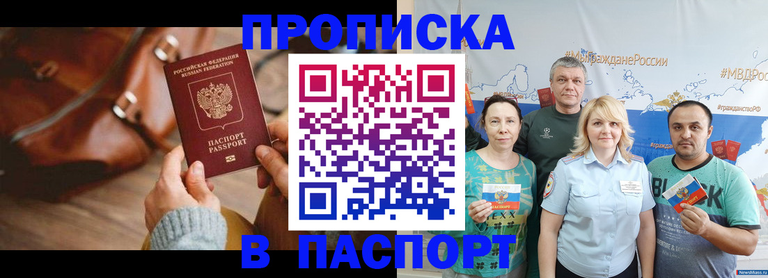 временная регистрация собственник в Абазе