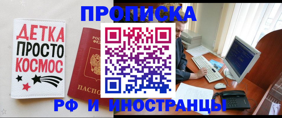 регистрация в Абазе