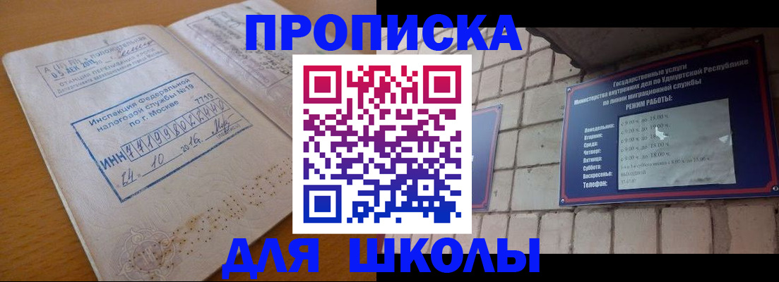 прописка 2025 в Абазе