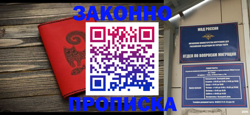 регистрация для дет. сада в Абазе