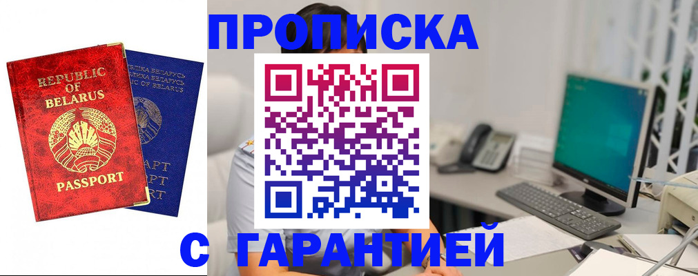 прописка от собственника в Абазе