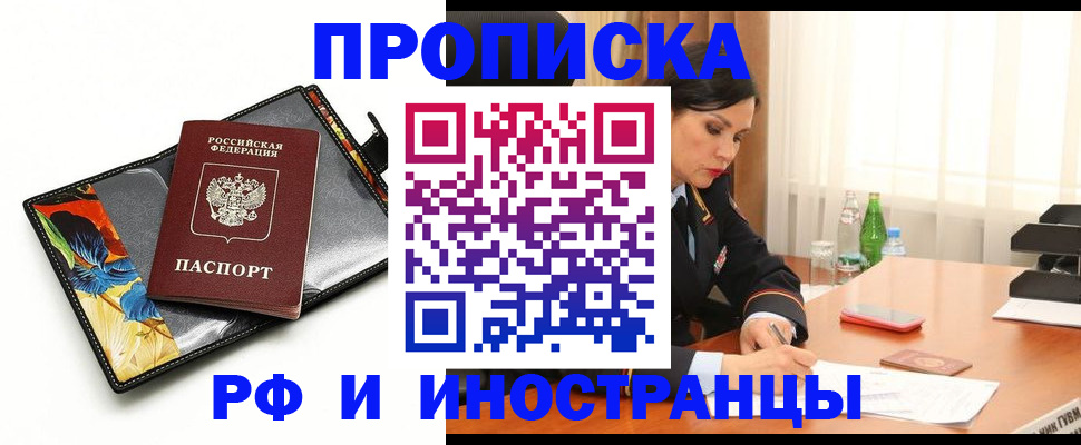 прописка паспорт в Абазе