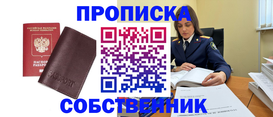 временная регистрация гарантия в Абазе