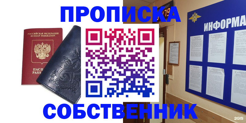 пропишу в квартире в Абазе