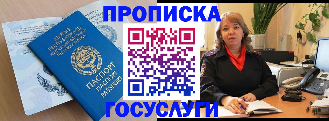 прописка ребенка в Абазе