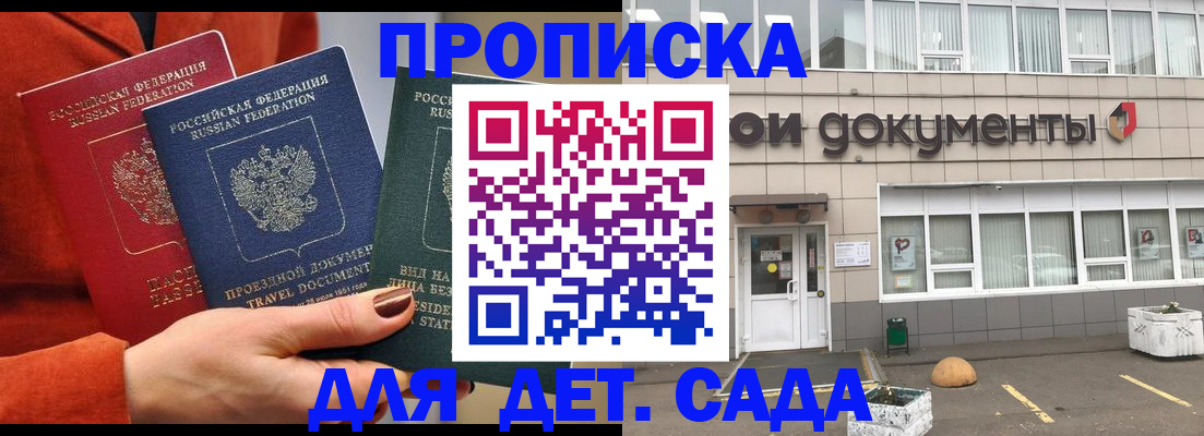 миграционный учет в Абазе