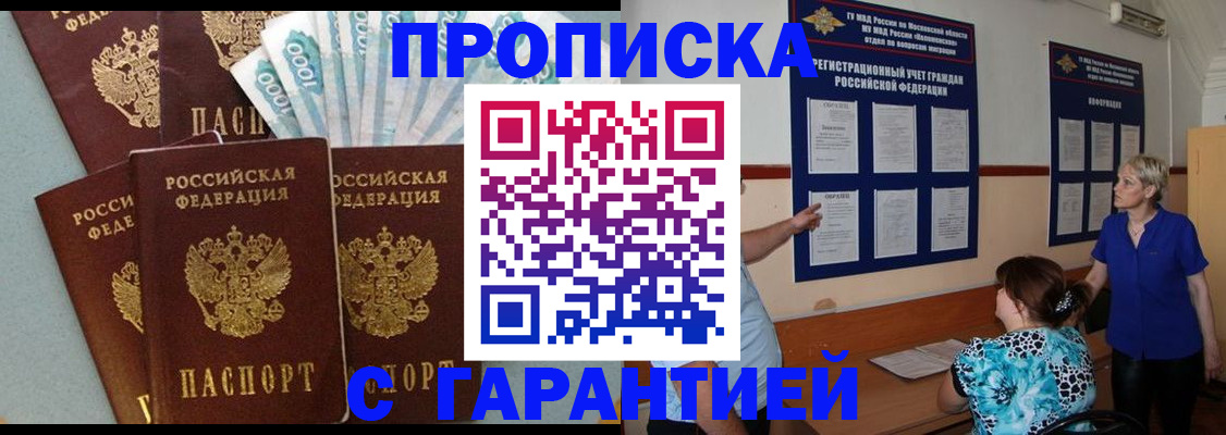 прописка ребенка в Абазе